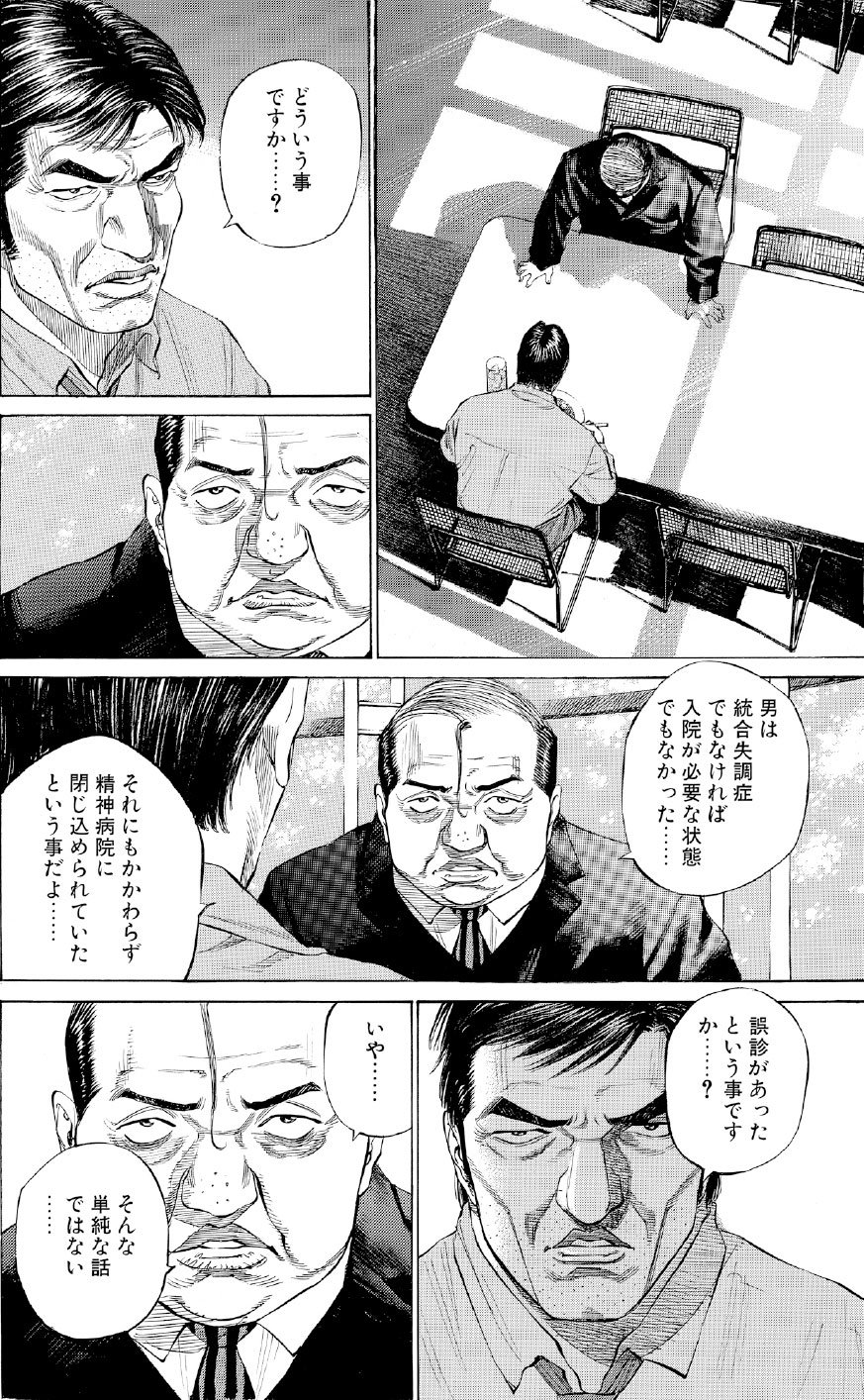 ブラックジャックによろしく　佐藤秀峰