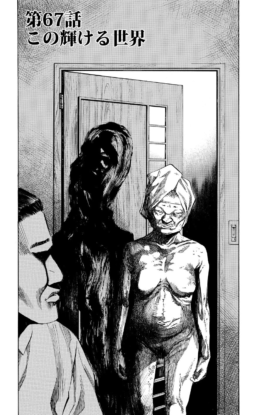 ブラックジャックによろしく　佐藤秀峰