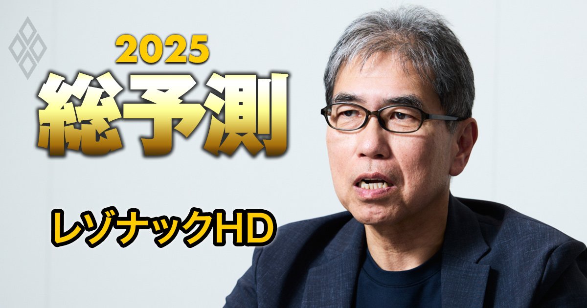 レゾナック高橋社長が断言、AI半導体材料で「後工程の雄」になる！エヌビディア1強は崩れGAFAMも参入へ