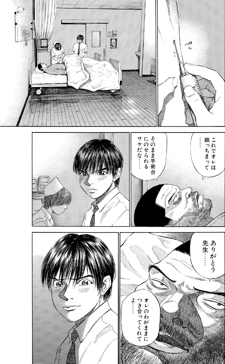 ブラックジャックによろしく　佐藤秀峰