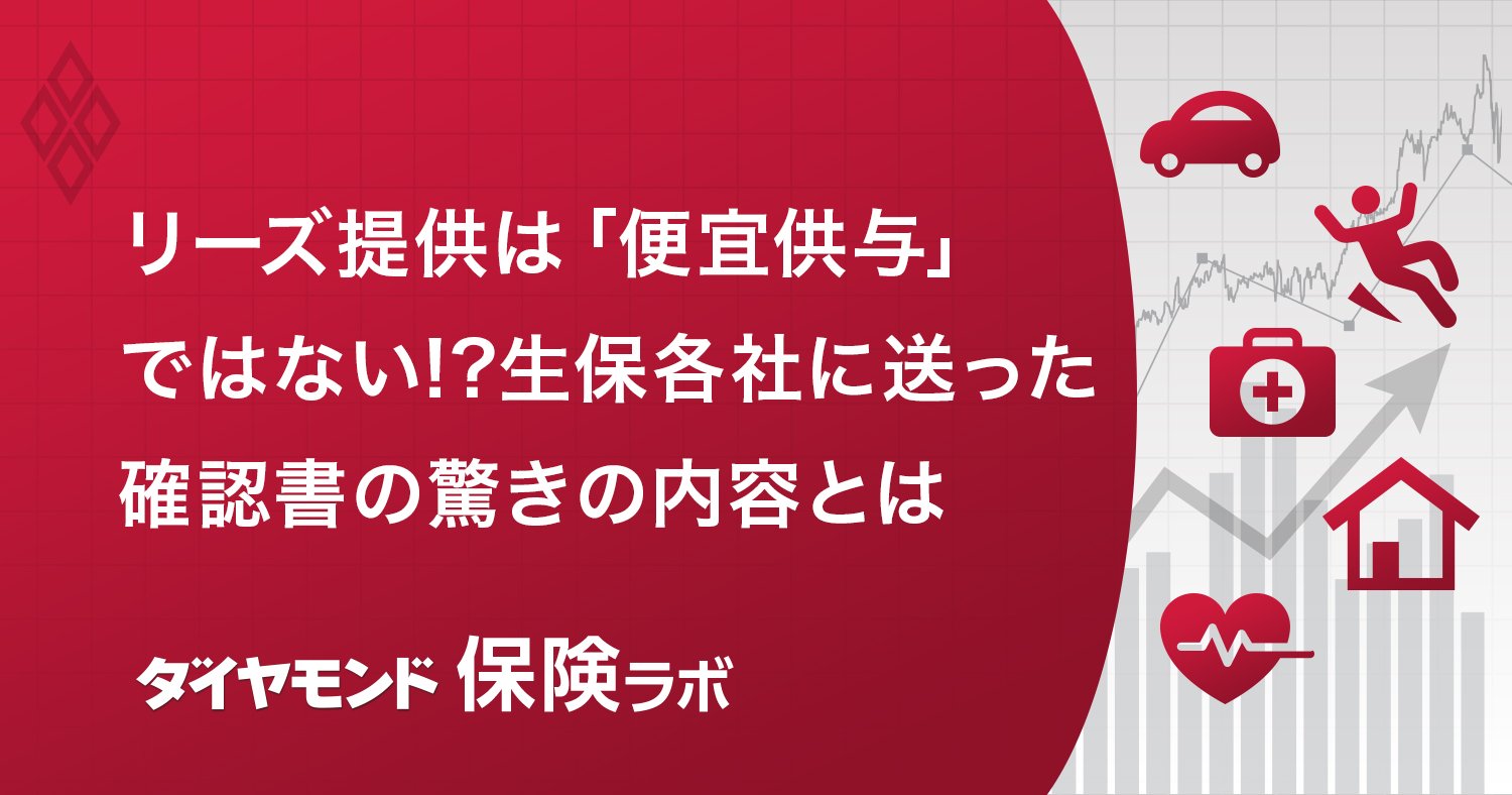 FPパートナー行政処分不可避の情勢、立ち入り検査で便宜供与の強要や比較推奨の歪みを徹底追求