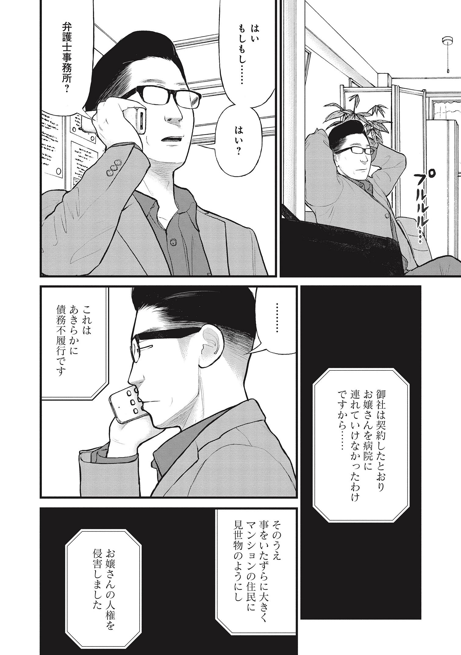 『「子供を殺してください」という親たち』原作：押川剛 漫画：鈴木マサカズ／新潮社