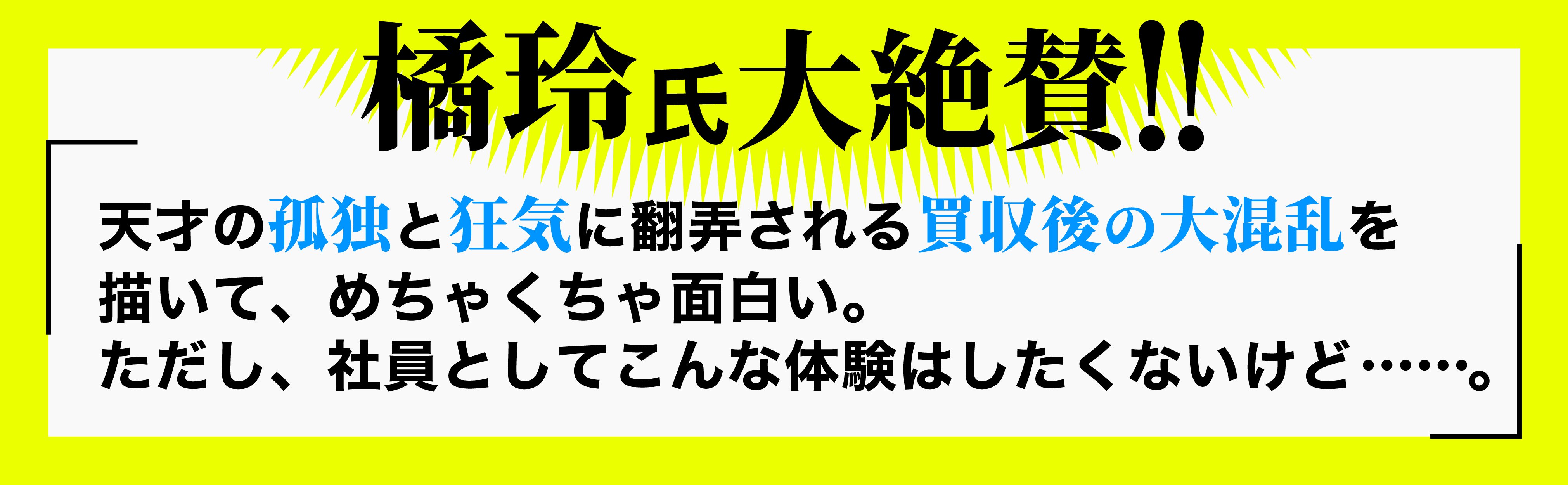 トランプ大統領の「ツイッターアカウント永久凍結」。ツイッターが下した歴史的決断の舞台裏とは？【話題の1冊を紹介】