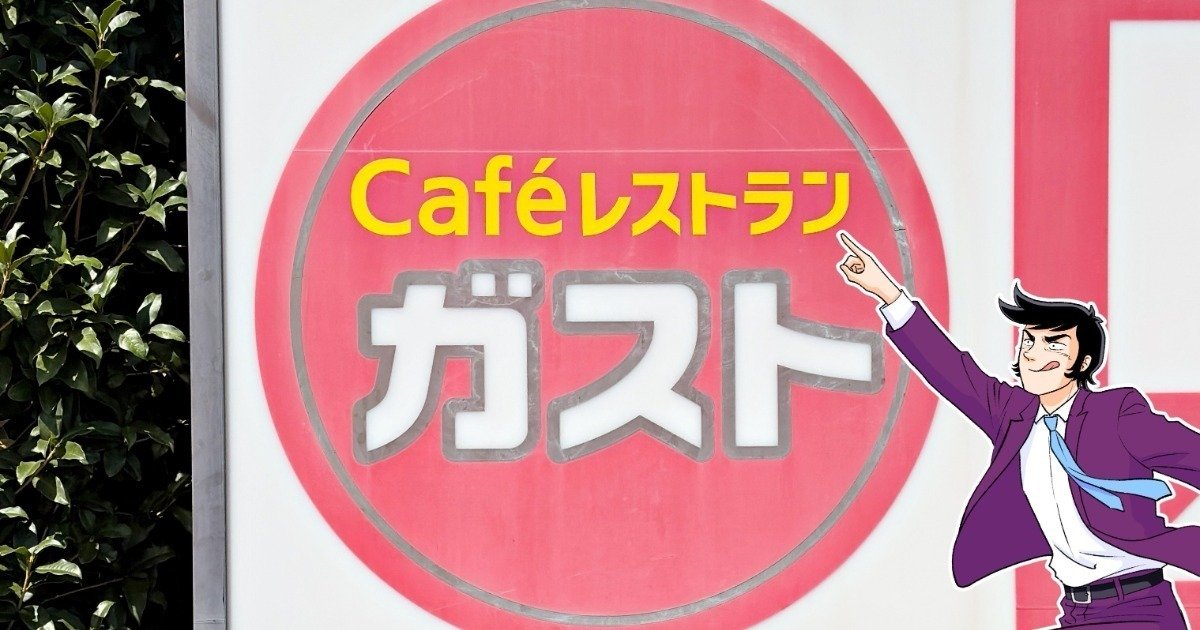 ライス大盛り無料は嬉しすぎる！ガストの“平日限定よくばりランチ”好きなものだらけで夢のよう…！《実食レビュー》 - 今日のリーマンめし!!