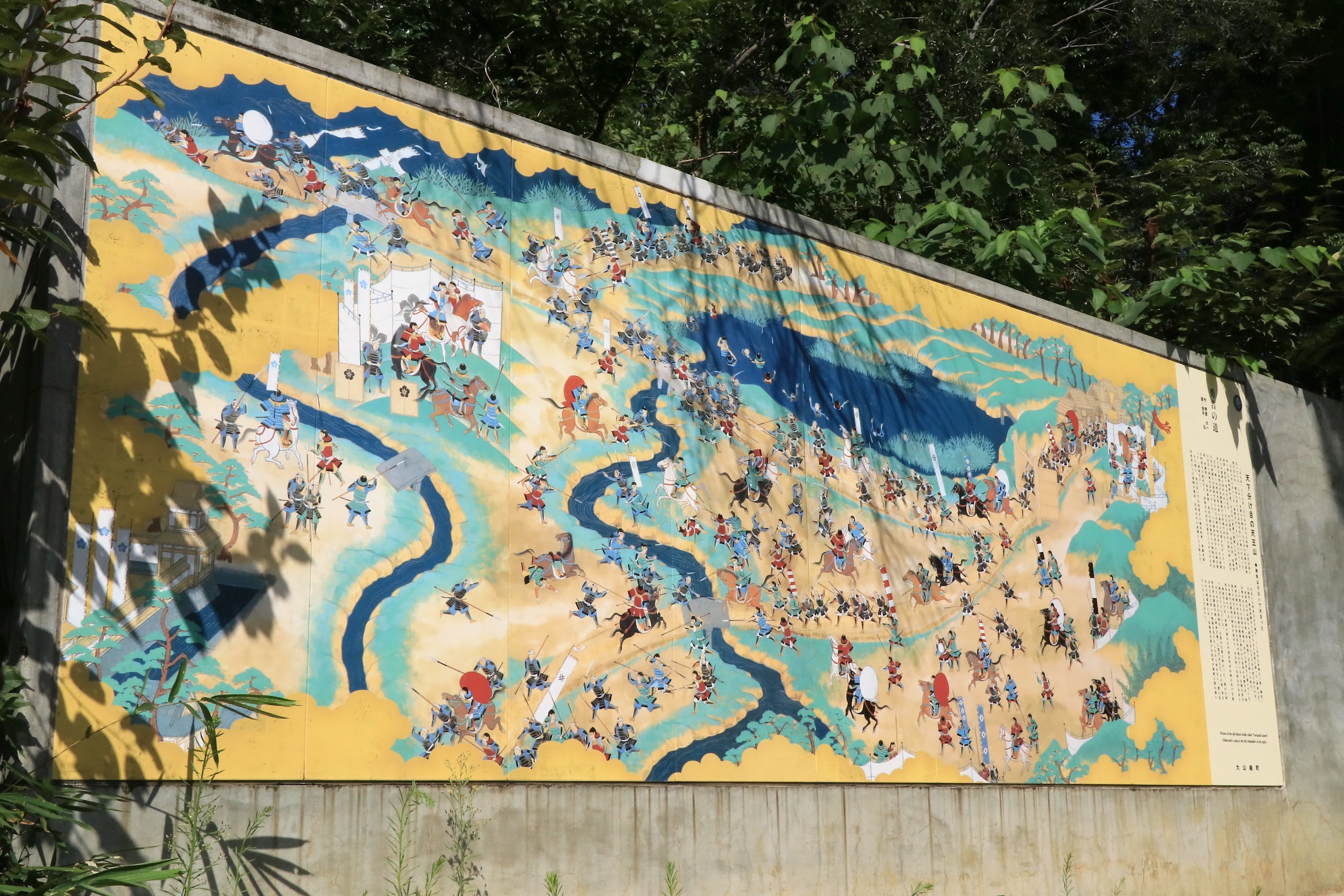 天王山に設置された山崎の戦いを描いた壁画