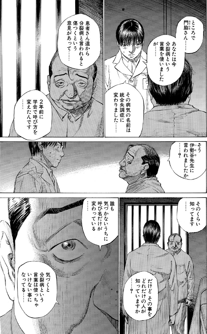 ブラックジャックによろしく　佐藤秀峰