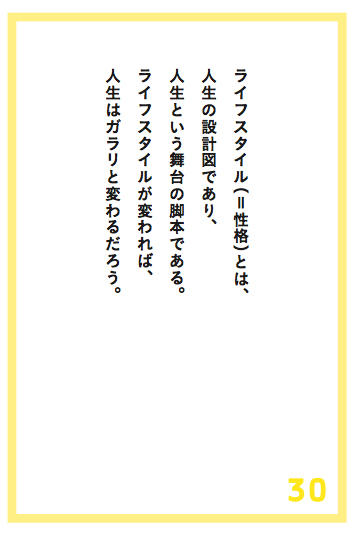 「これ」が、人生を変える唯一の方法である