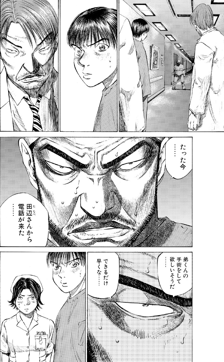 ブラックジャックによろしく　佐藤秀峰