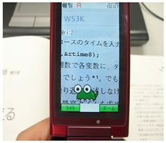 プレ プチ老眼世代に朗報 三省堂発 携帯電話がルーペになるアプリ デジトレwatch ダイヤモンド オンライン