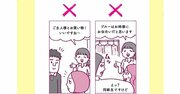 【売れる人は知っている】つい、やってしまいがちな「お客様を不快にさせる言葉」と「お客様に配慮のある言葉」