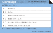 老眼の矯正とで一石二鳥!?白内障治療の先進医療