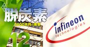日本の半導体「最後の砦」、パワー半導体で三菱電機と東芝が巨額投資へ急加速