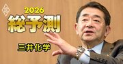 三井化学社長、10社以上ある国内石油化学大手は「2～3社に集約される」とキッパリ！「26年は東アジアで生産最適化の動きが起きる」