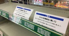 コロナで激増！パニッククレーマーの理不尽な攻撃をかわす「3つの技術」