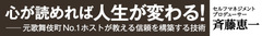 年齢化粧品のＣＭから学ぶ「選ばせる理由づけ」のテクニック