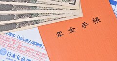 「えっこれだけ…」将来もらえる年金額にガッカリしたら知っておきたい、自力で年金額を増やす方法