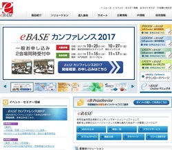 eBASE(3835)の株主優待