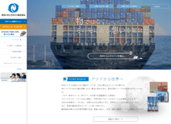 内外トランスラインは、国際貨物輸送を手掛ける物流会社。