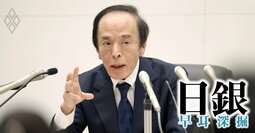 日銀「4月利上げ」可能性高まる、“静かなる変貌”示唆する植田総裁会見4つのポイント