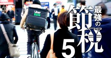 税務署が狙うコロナ特有「3つの急所」!持続化給付金、食事宅配、あと1つは?