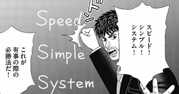 「努力と全力、そして…」小学校の“学級目標”が、意外と人生の芯を突いていた