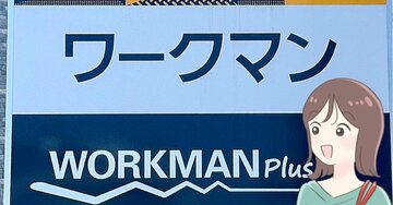 冬のパンツ、全部これにしたい！ワークマンの“あったかパンツ”が画期的すぎる！「着心地も良くて満足」「母にもおすすめしたい」