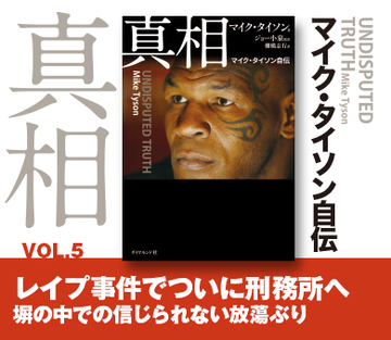 レイプ事件でついに刑務所へ塀の中での信じられない放蕩ぶり