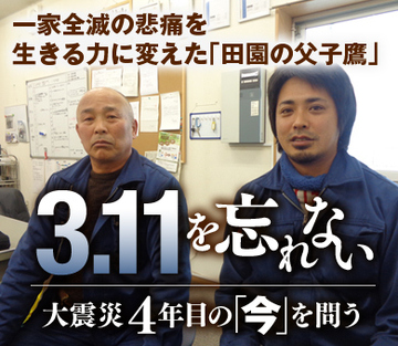 一家全滅の悲痛を生きる力に変えた「田園の父子鷹」