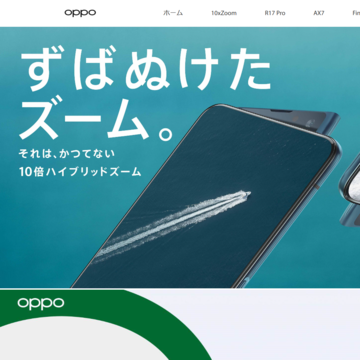 OPPO ゲーム映像の品質向上と2つのWi-Fiに接続する技術を発表
