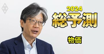 2024年の物価はどこまで上がる?物価研究の第一人者が上昇率を予測