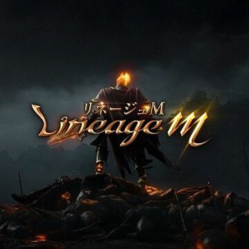 スマホ向けMMORPG「リネージュM」が2019年春リリース