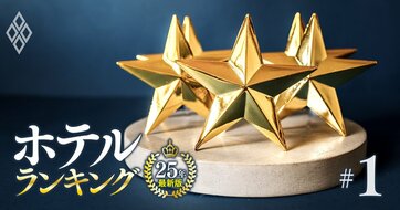 ホテル「客室単価」ランキング【トップ45・客室201室以上】8位ホテルニューオータニ、5位帝国ホテル東京、トップ3は？
