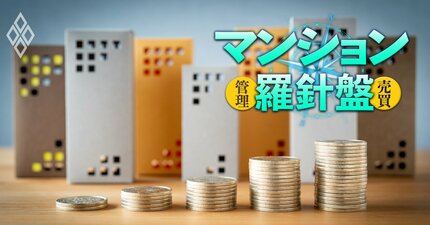マンション共用部分に掛ける「保険料」が爆上がり中、5年前の2倍も！管理組合はどう対処すれば…見直しのポイントを管理士が指南