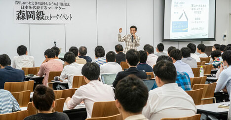 人生を成功に導くたった1つの方法森岡毅の講演より