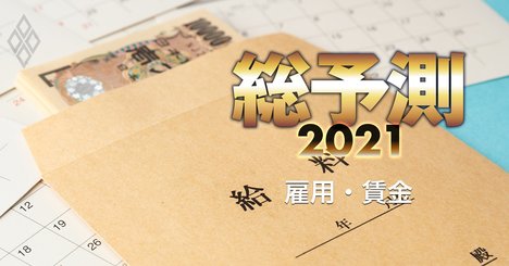 コロナ苦企業による人材出向が秘める「失業なき産業構造転換」の可能性