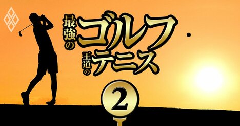 ゴルフ上達の極意4選！サラリーマン大会の上位選手に学ぶ「多忙でも上手くなる秘訣」