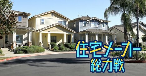 積水ハウス、24年に米住宅メーカーを巨額買収も市場は低迷…中計で示した「勝ち筋」とは？住友林業との競争必至