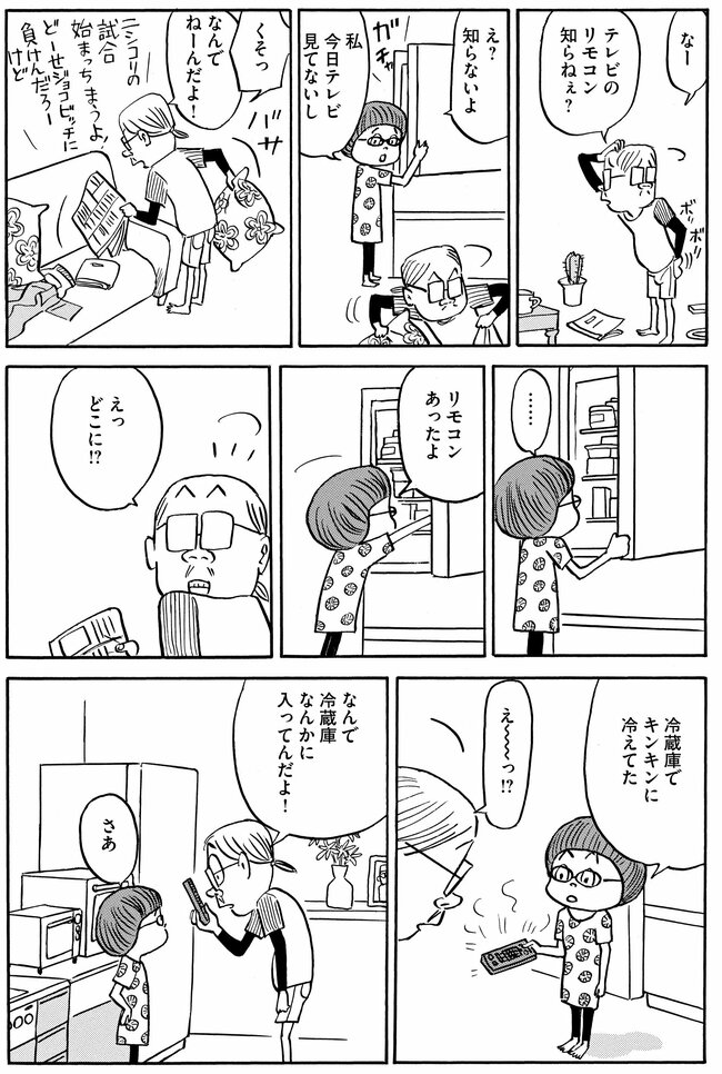 【マンガ】お金なし、子どもなし、老化現象アリ…“お先真っ暗闇”の漫画家夫婦が始めた「老活」「終活」の過酷な現実