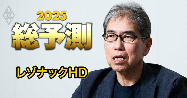 総予測2025＃81