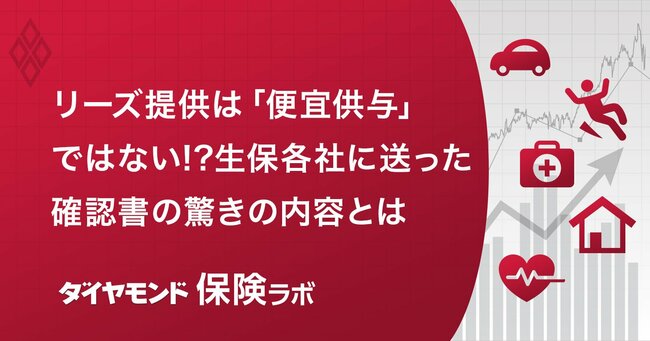 FPパートナー行政処分不可避の情勢、立ち入り検査で便宜供与の強要や比較推奨の歪みを徹底追求