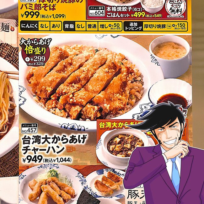 【バーミヤン】「一番好き」「至高」1200kcal超えの“がっつりメニュー”食べ応えがとにかくスゴい！「ボリューム満点」《実食レビュー》