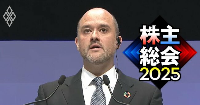 株主総会2025　日産