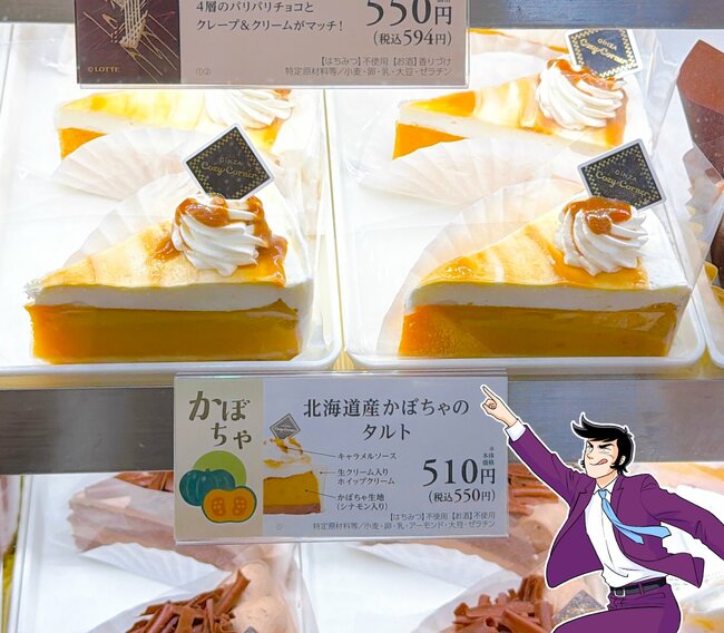 「うますぎるううう」「一番好き」コージーコーナーの“秋限定スイーツ”が想像を超えるおいしさだった…！「大好きすぎて毎年食べてる」「幸せが約束されています」《実食レビュー》