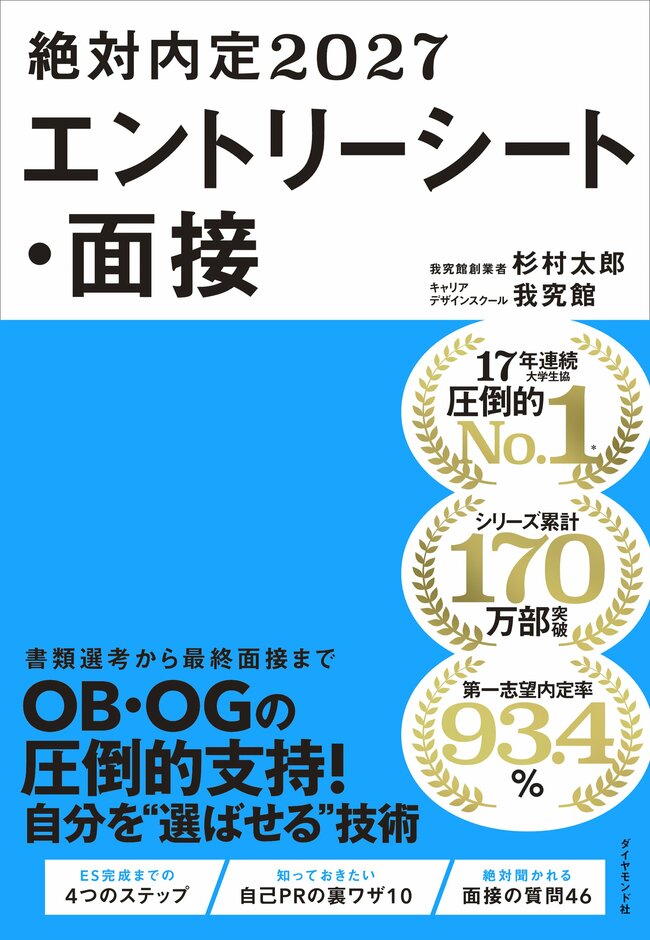 「どうして親が一緒だとだめなんですか」と企業説明会で担当者に詰め寄り、「いまいちよねえ」と合同説明会を論評…。就活に介入する親たちのウソみたいな仰天エピソード