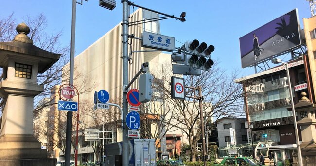 黒焦げの死体が積まれ、地面には黒い油が…表参道を地獄絵図に変えた「もうひとつの東京大空襲」とは