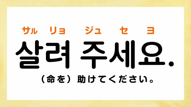 『イカゲーム』シーズン3で気になったセリフ、「ネガ チャルモッテッソヨ」って日本語でどういう意味?