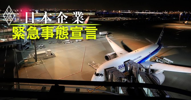 日本企業、緊急事態宣言