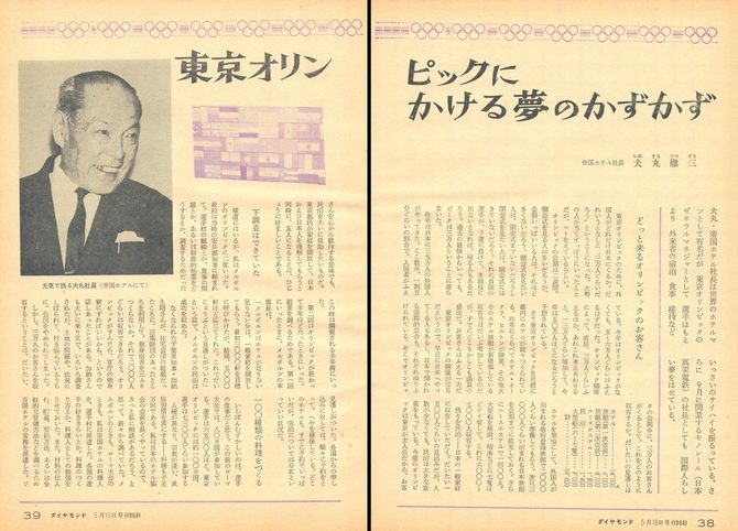 1964年5月18日号より