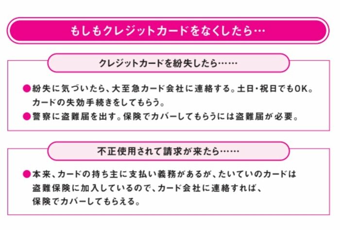 クレジットカードは何枚まで持っていいのか？