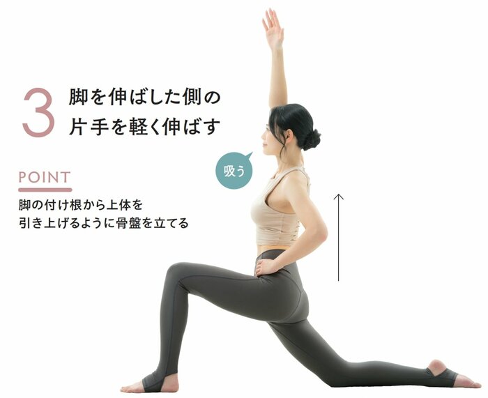 脚を伸ばした側の片手を軽く伸ばす